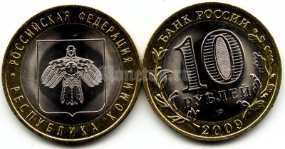 монета 10 рублей 2009 год Республика Коми СПМД