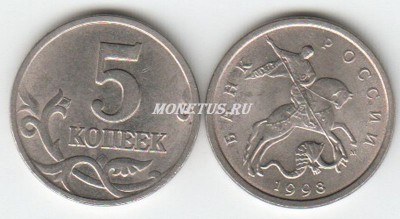 монета 5 копеек 1998 год М