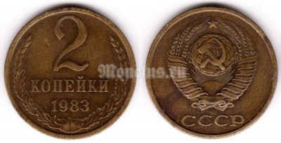 монета 2 копейки 1983 год