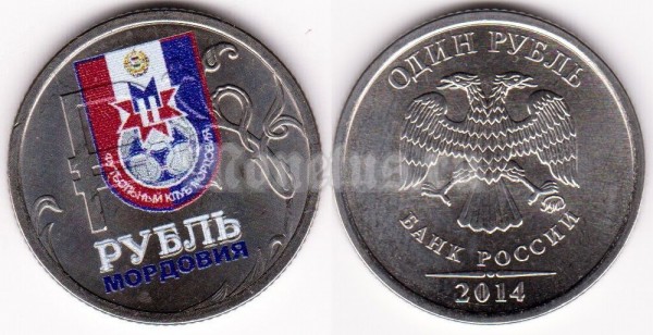 монета 1 рубль 2014 год «Графическое обозначение рубля в виде знака» ЦВЕТНАЯ ЭМАЛЬ ( ФК Мордовия )