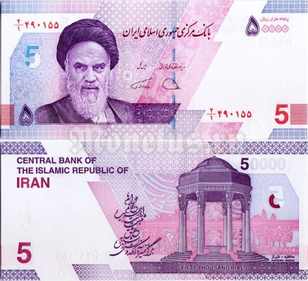 банкнота Иран 50000 риалов 2021 год