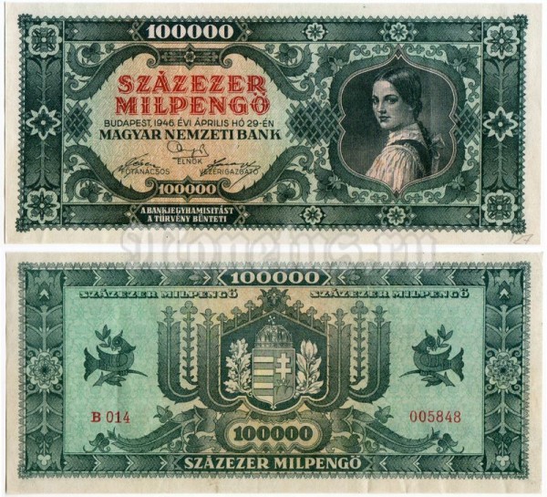 Банкнота Венгрия 100 000 миллионов пенгё 1946 год