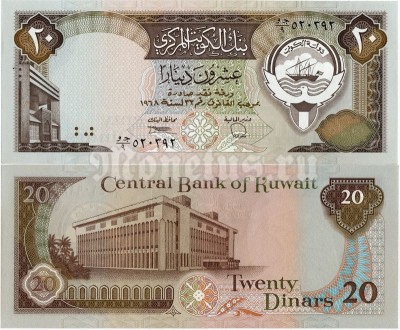 банкнота Кувейт 20 динар 1968 (1986-1991) год