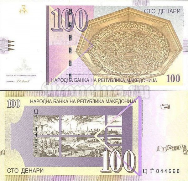 бона Македония 100 динар 2008 год