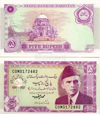 Пакистан 5 рупий 1997 год 50 лет независимости