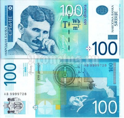 бона Сербия 100 динар 2012-2013 год