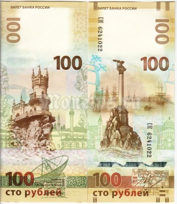банкнота 100 рублей 2015 год Крым СК
