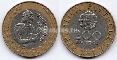 монета Португалия 200 эскудо 1991 год