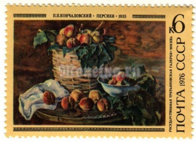 марка СССР 6 копеек "Персик" 1976 год