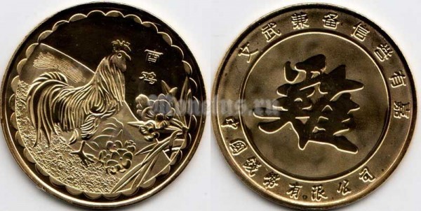 Китай монетовидный жетон 2017 год Петух, желтый металл