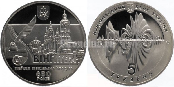 Монета Украина 5 гривен 2013 год - 650 лет первого письменного упоминания о городе Винницы​