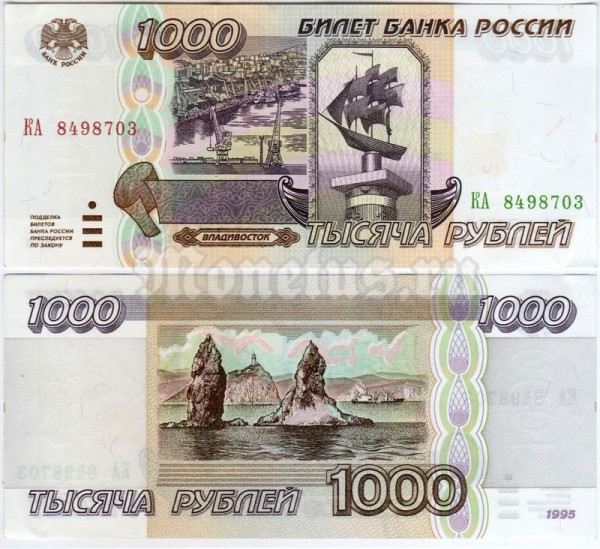 банкнота Россия 1000 рублей 1995 год XF