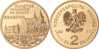 Польша 2 злотых 2011 год KLASZTOR PAULINOW NA SKALCE KRAKOW