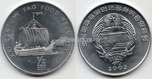 монета Северная Корея 1/2 чона 2002 год FAO Парусник