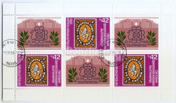 блок Болгария 126 стотинок "Mini Sheet with 3x No. 3713A and 3 Decoration Fields" 1988 год Гашение