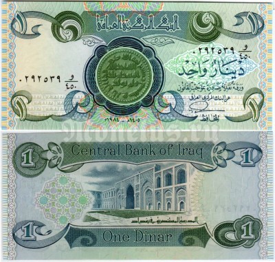 бона Ирак 1 динар 1979-1984 год, подпись №2