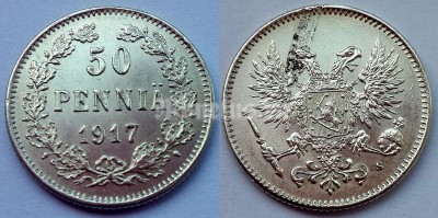 монета Русская Финляндия 50 пенни 1917 год без короны