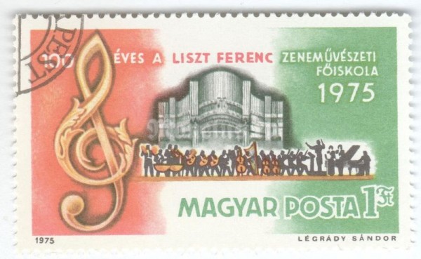 марка Венгрия 1 форинт "Ferenc Liszt Musical Academy, centenary" 1975 год Гашение