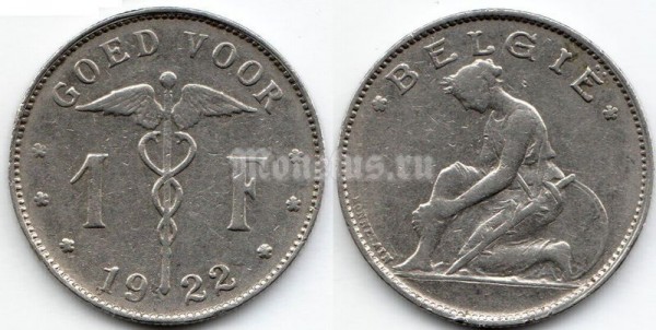 монета Бельгия 1 франк 1922 год