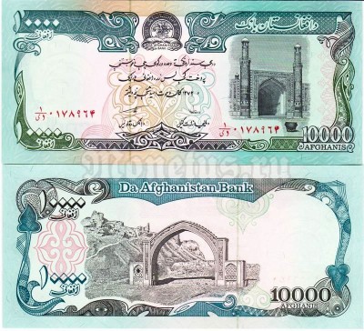 бона Афганистан 10000 афгани 1993 год