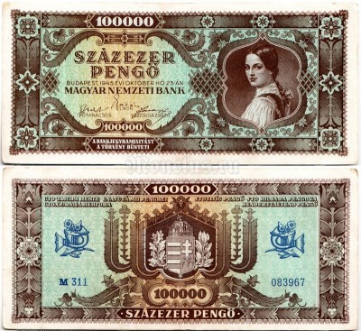 Банкнота Венгрия 100 000 пенго 1945 год