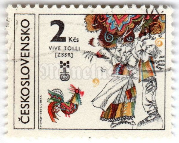 марка Чехословакия 2 кроны "Vive Tolli, UdSSR" 1981 год Гашение