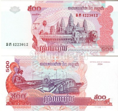 банкнота Камбоджа 500 риелей 2004 год