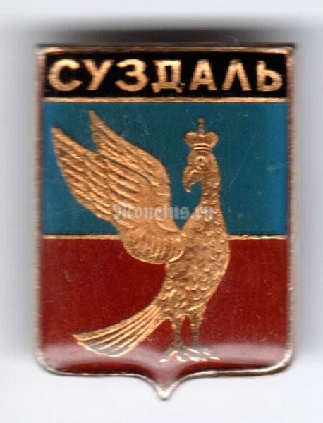 Значок СССР г. Суздаль