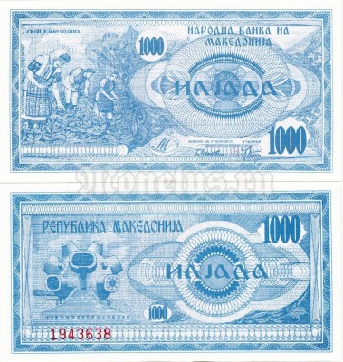 бона Македония 1000 динар 1992 год