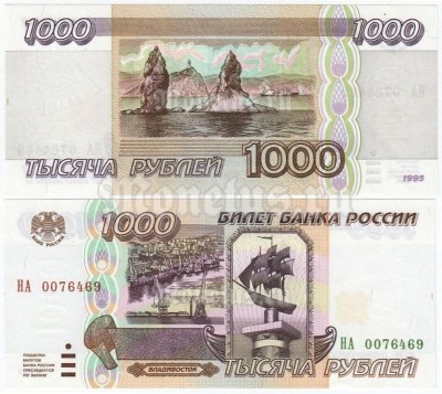 банкнота Россия 1000 рублей 1995 год