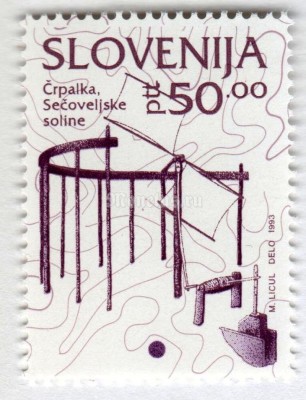 марка Словения 50 толар "Wind-propelled pump, Sečovlje salt-pans" 1993 год