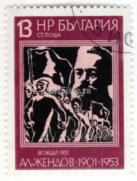 марка Болгария 13 стотинок "Drawing / Cartoon" 1976 год Гашение