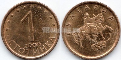 монета Болгария 1 стотинка 2000 год