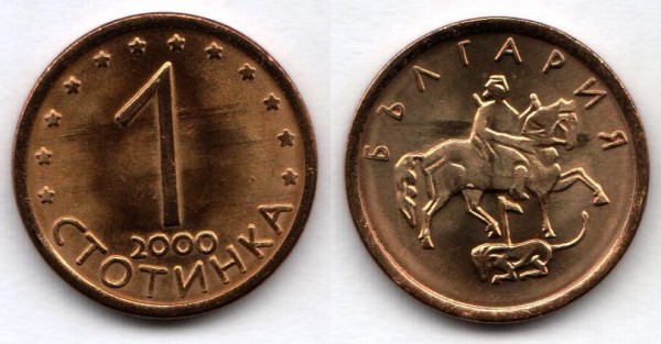 монета Болгария 1 стотинка 2000 год
