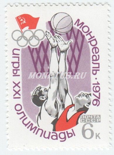 марка СССР 6 копеек Баскетбол 1976 год