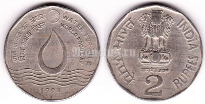 монета Индия 2 рупии 1994 год FAO. Вода для жизни