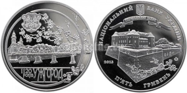 Монета Украина 5 гривен 2013 год - 1120 лет городу Ужгород​