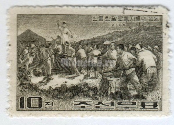 марка Северная Корея 10 чон "Strike scene from June 1930***" 1965 год Гашение