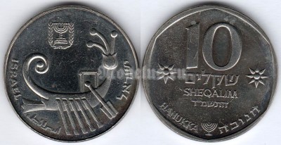 монета Израиль 10 шекелей 1984 год - Ханука