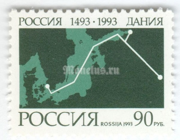 марка Россия 90 рублей "Россия 1493 - 1993 Дания" 1993 год