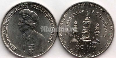 монета Таиланд 10 бат 1980 год - 80 лет со дня рождения матери короля