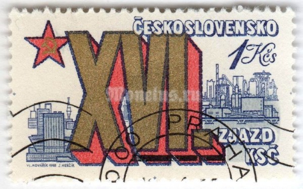 марка Чехословакия 1 крона "16th Communist Party Congress" 1981 год Гашение