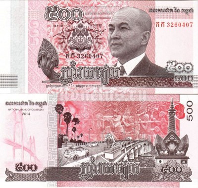 банкнота Камбоджа 500 риелей 2014 года