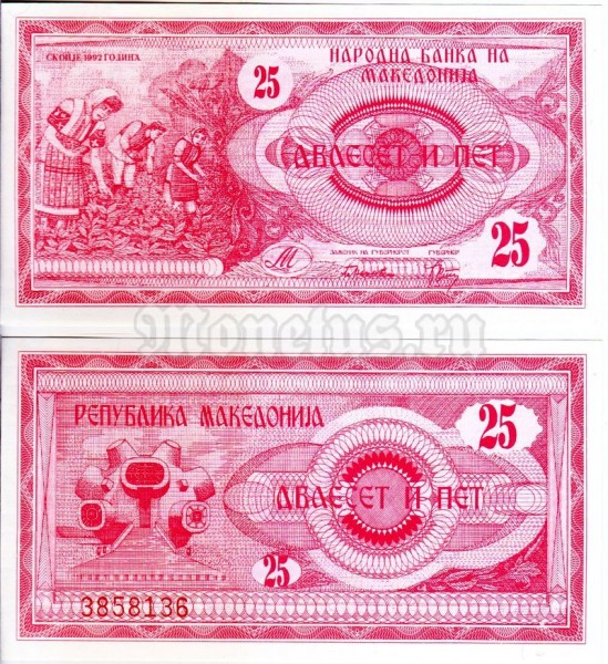 бона Македония 25 динар 1992 год