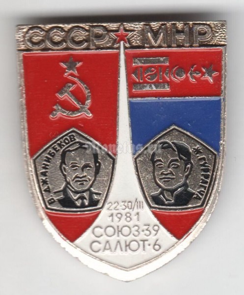 Значок ( Космос ) "СССР-МНР" 