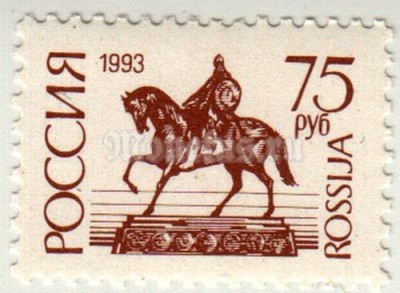 марка Россия 75 рублей "Памятник Юрию Долгорукому, Москва" 1993 год