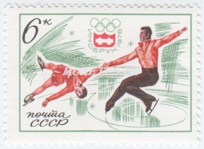 марка СССР 6 копеек Фигурное катание 1976 год