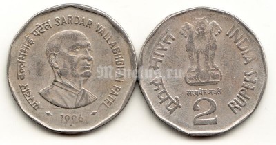 монета Индия 2 рупии 1996 год Сардар Валабхай Пател