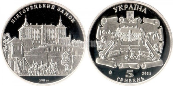 Монета Украина 5 гривен 2015 год - Подгорецкий замок​