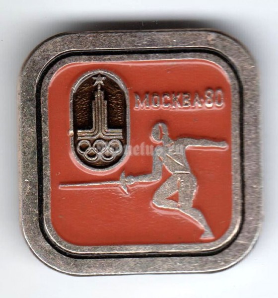 Значок ( Спорт ) "Фехтование, Олимпиада-80 Москва"